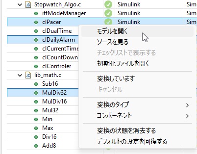 変換の表で 3 つの関数が選択され、「モデルを開く」、「ソースを見る」、「変換のタイプ」、「コンポーネント」、「変換の状態を消去する」、「デフォルトの設定を回復する」などのコンテキストメニューが開いています。
