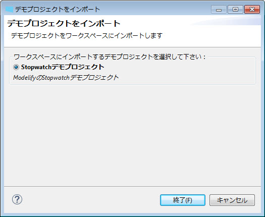 「デモプロジェクトをインポート」ダイアログで、Stopwatch デモプロジェクトが選択されています。