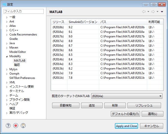 MATLAB の設定ページで、R2011b から R2018b までの MATLAB のリリースが Simulink のバージョンとパスとともに並び、既定のターゲットの MATLAB が R2014a です。