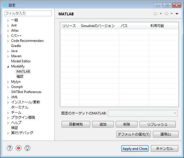 MATLAB のインストールが 1 つもない MATLAB の設定ページで、「自動検知」、「追加」、「削除」、「リフレッシュ」のボタンがあります。