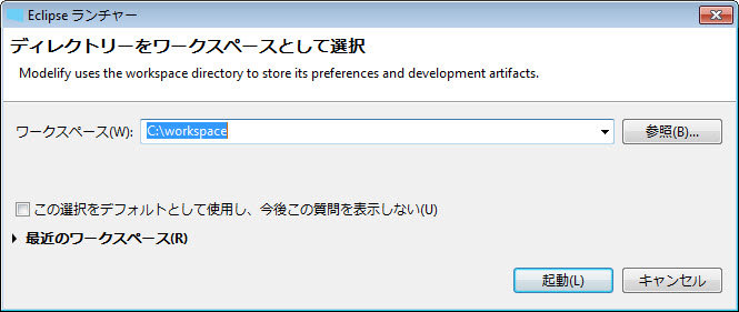 ワークスペースのディレクトリーを選択する Eclipse ランチャーのダイアログで、C:\workspace が入力されています。