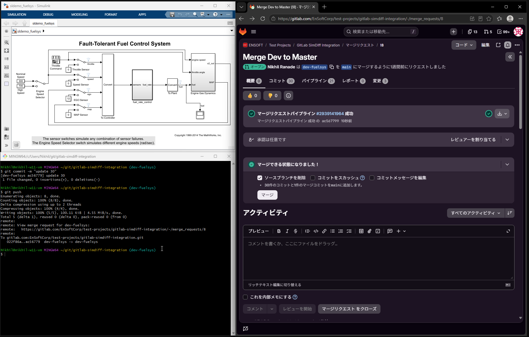 パイプラインが成功し、マージできる状態になった GitLab マージリクエストのスクリーンショット。