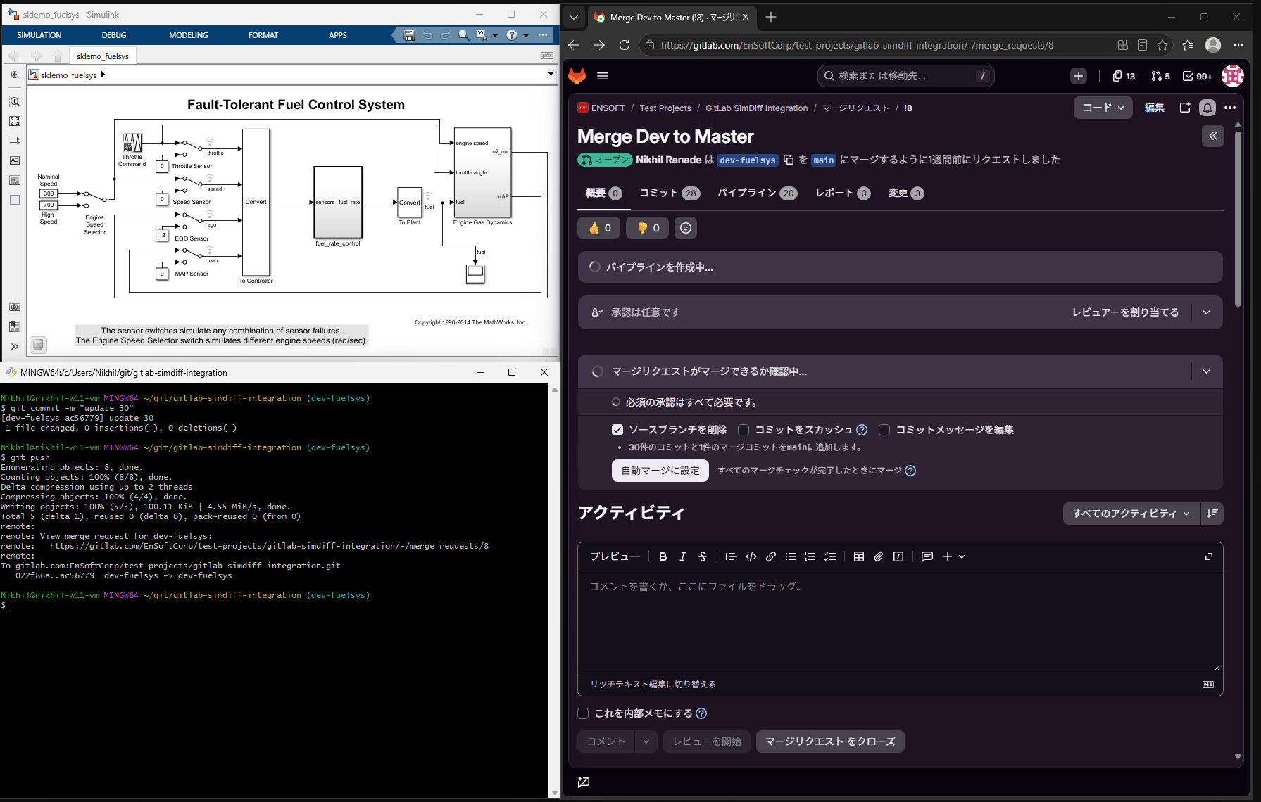 プッシュ後の同じデスクトップのスクリーンショット。ターミナルには dev-fuelsys ブランチへのコミットとプッシュが表示され、GitLab のマージリクエストではパイプラインを作成中です。