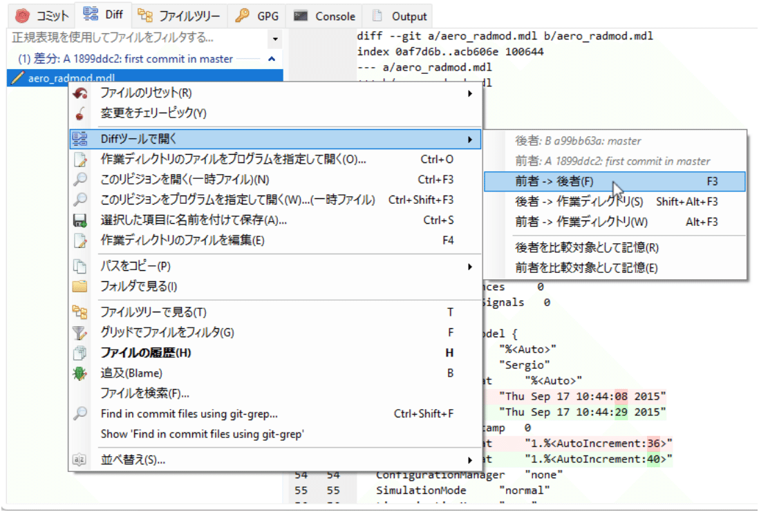 aero_radmod.mdl に対する Git Extensions のファイルメニューで、Diffツールで開くと前者 -> 後者が強調表示されています。