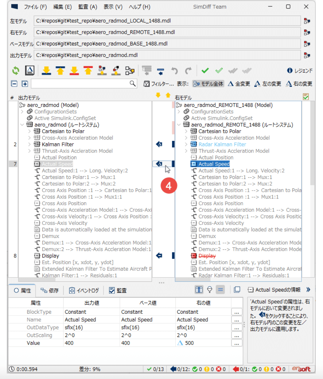 SimDiff Team が aero_radmod をマージしており、Actual Speed が選択され、その Value は出力とベースで 400、右側のモデルで 500 になっていて、番号 4 が付いています。