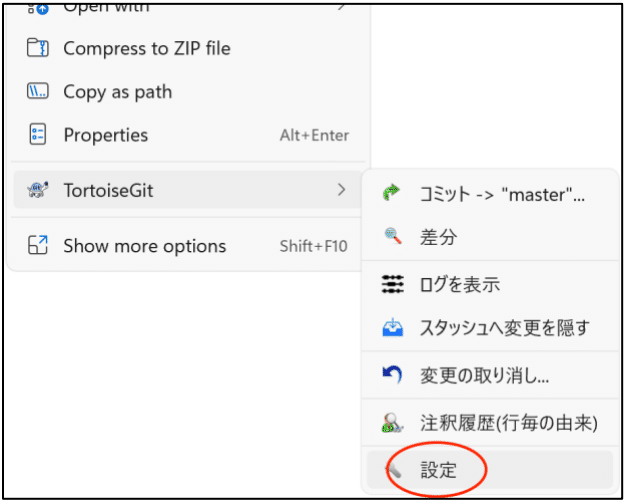 Windows エクスプローラーのメニューで TortoiseGit が開いており、設定が赤い丸で囲まれています。